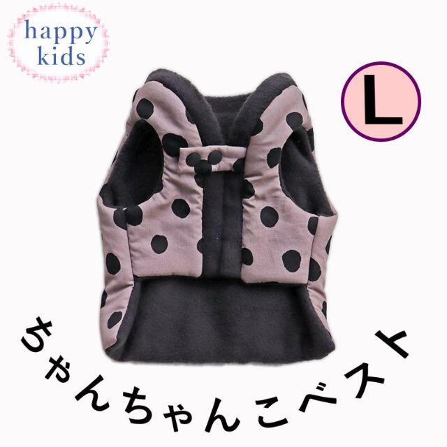 犬 猫 ちゃんちゃんこ L コインドット グレージュ ペット はんてん 着物