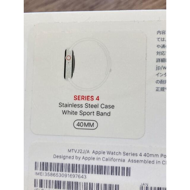 Apple(アップル)の【美品】Apple Watch Series 4 40mm ステンレス シルバー メンズの時計(腕時計(デジタル))の商品写真