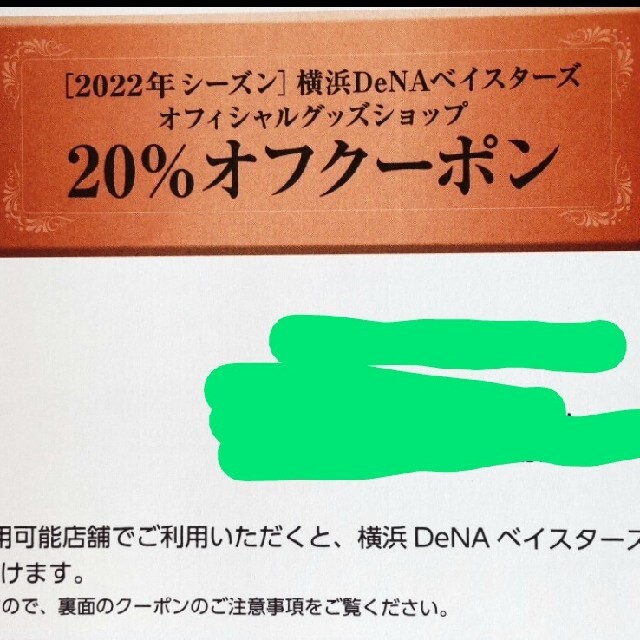 川崎ブレイブサンダースチケット引換証　3枚他 チケットのスポーツ(バスケットボール)の商品写真