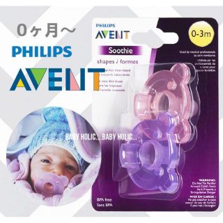 フィリップス(PHILIPS)の【未開封2個入り】フィリップス おしゃぶり くまちゃん pink/purple(その他)