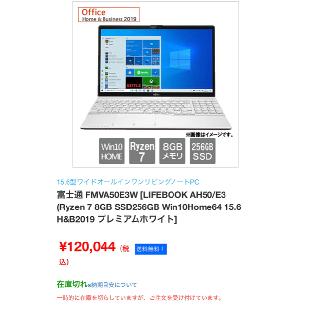 ◎極美品！FUJITSU FMV LIFEBOOK ホワイト FMVA50E3W