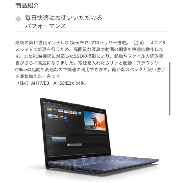 ◎極美品!FUJITSU FMV LIFEBOOK ホワイト FMVA50E3W 1