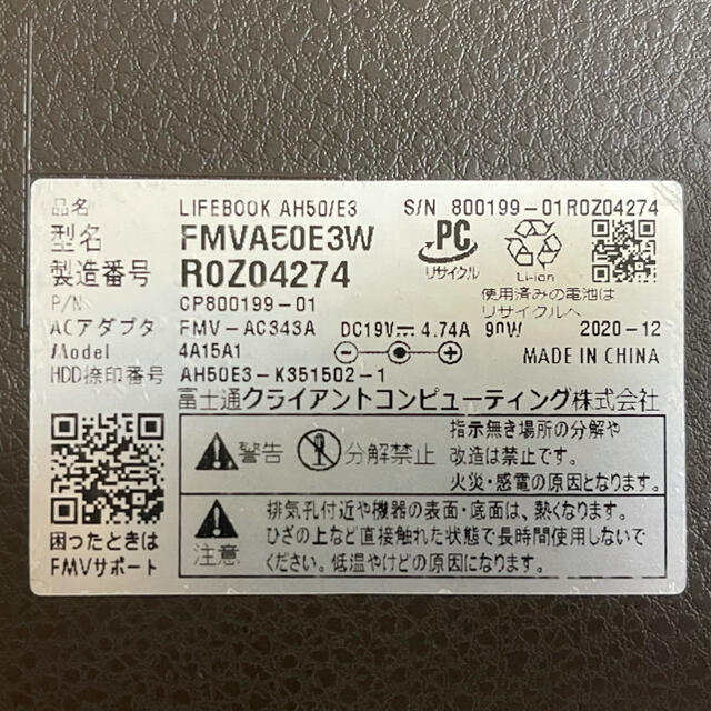 ◎極美品!FUJITSU FMV LIFEBOOK ホワイト FMVA50E3W 8