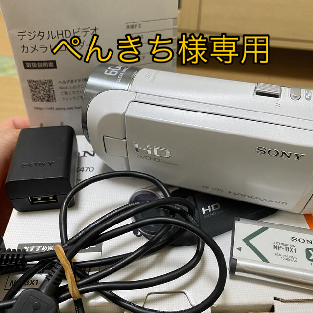 通常在庫品 SONY HDR-CX スマホ/家電/カメラ