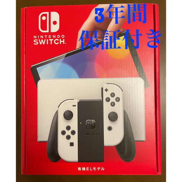 購入時レシート　3年保証付き　Nintendo Switch 有機ELモデル