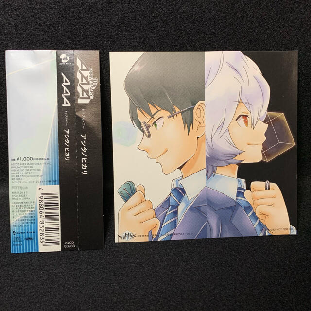 AAA(トリプルエー)のアシタノヒカリ（初回生産限定アニメ盤）/ AAA エンタメ/ホビーのCD(CDブック)の商品写真