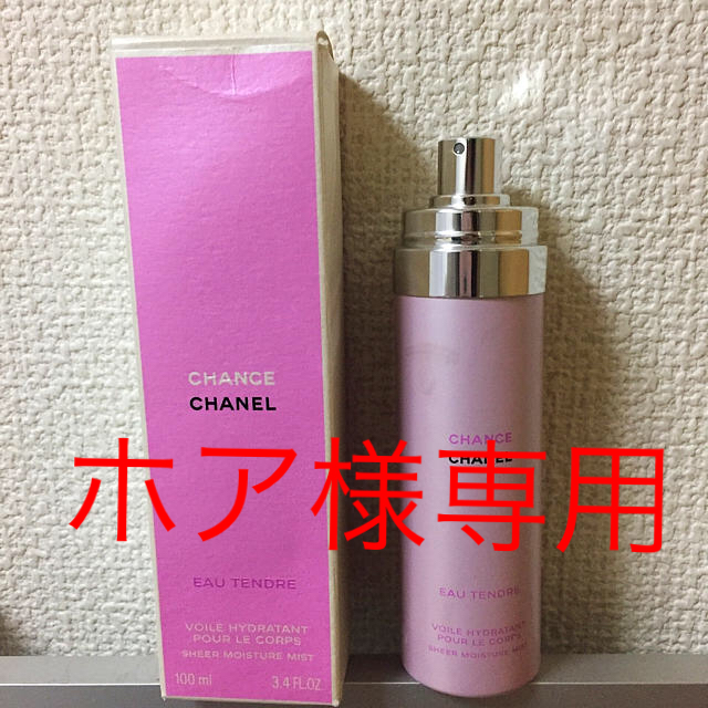 CHANEL(シャネル)のホア様専用☆ コスメ/美容のスキンケア/基礎化粧品(乳液/ミルク)の商品写真