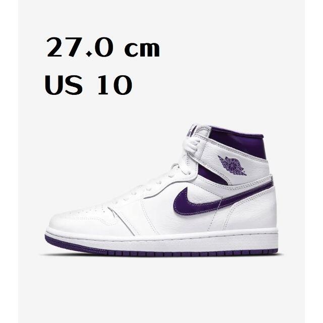 NIKE(ナイキ)の【送料込即発送可】27.0 WMNS AJ1 "COURT PURPLE" レディースの靴/シューズ(スニーカー)の商品写真