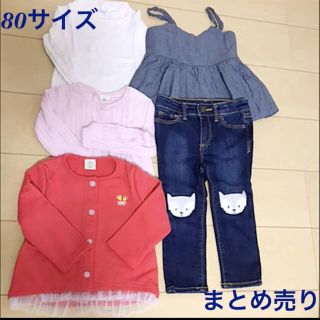 ベビーギャップ(babyGAP)の80サイズ　babyGAP等トップスボトムス女の子セット　まとめ売り保育園幼稚園(シャツ/カットソー)