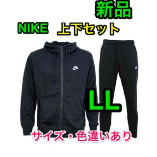 ナイキ(NIKE)の新品 ナイキ スウェット上下セット メンズ フレンチテリー フルジップパーカー(パーカー)