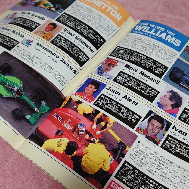 F 1スペシャル　1992年シーズン直前最新情報 エンタメ/ホビーの雑誌(車/バイク)の商品写真