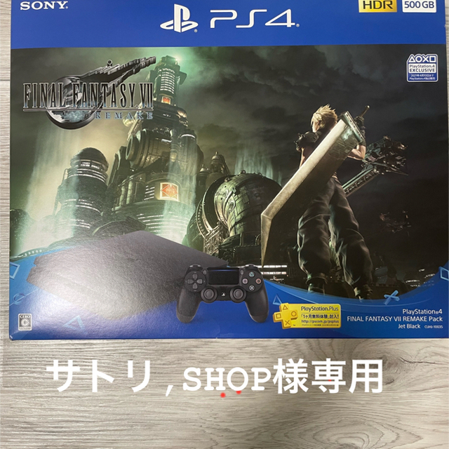 ゲームソフト/ゲーム機本体PS4 CUHJ-10035 500GB FF7 REMAKE PACK本体のみ