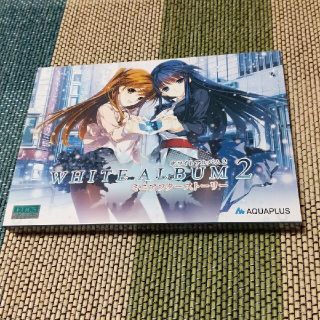 White Album2アフターストーリー(PCゲームソフト)