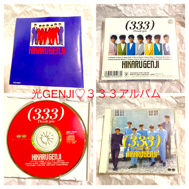 Johnny's(ジャニーズ)のジャニーズ♡光GENJI ３３３　アルバムCD エンタメ/ホビーのCD(ポップス/ロック(邦楽))の商品写真