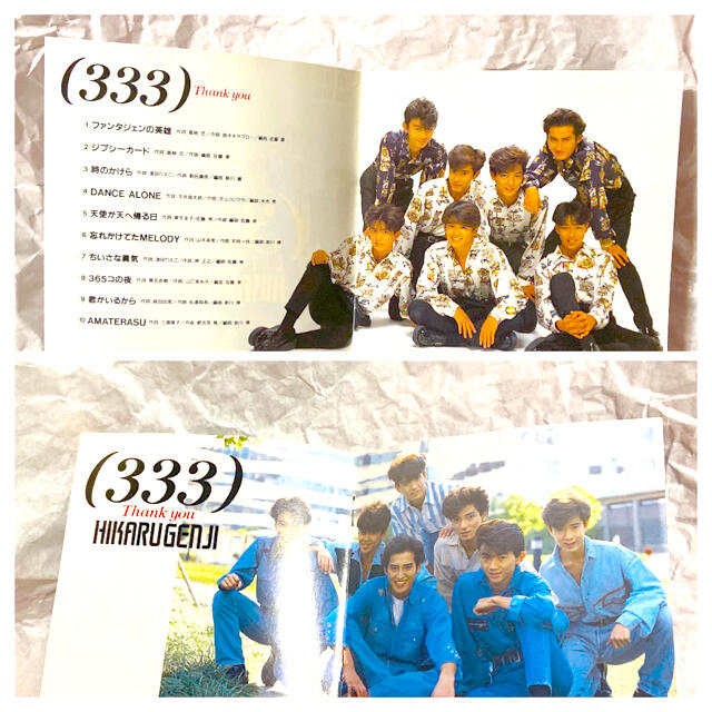 Johnny's(ジャニーズ)のジャニーズ♡光GENJI ３３３　アルバムCD エンタメ/ホビーのCD(ポップス/ロック(邦楽))の商品写真