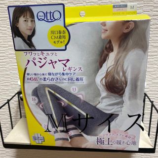 メディキュット(MediQttO)のメディキュット　フワッとキュッとパジャマレギンス　M(フットケア)