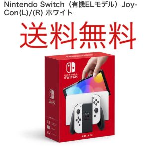 ニンテンドースイッチ(Nintendo Switch)のNINTENDO switch本体　有機ELモデル　ホワイト(家庭用ゲーム機本体)