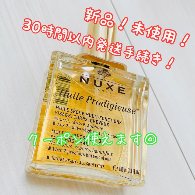 〓新品未開封〓 NUXE ニュクス プロディジューオイル 100ml コスメ/美容のボディケア(ボディオイル)の商品写真