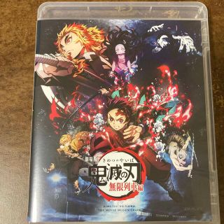 劇場版「鬼滅の刃」無限列車編 Blu-ray(アニメ)