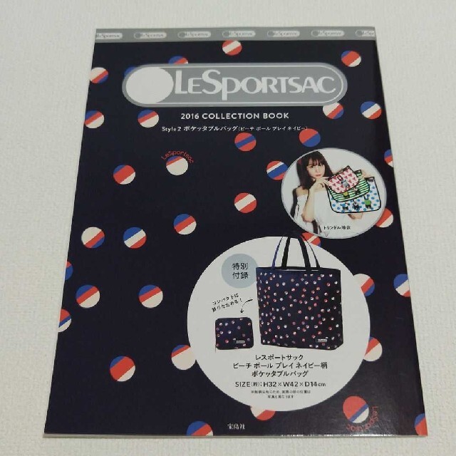 Lesportsac ｌｅｓｐｏｒｔｓａｃ ｃｏｌｌｅｃｔｉｏｎ ｂｏｏｋ ｓｔｙｌｅ２ ２０１６の通販 By ロコ S Shop レスポートサック ならラクマ