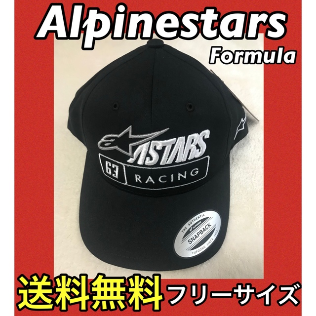 カワサキ(カワサキ)のAlpinestars Formula キャップ 帽子 ブラック  黒 自動車/バイクのバイク(装備/装具)の商品写真