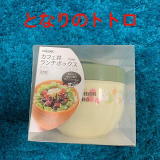 ジブリ(ジブリ)の☆となりのトトロ☆ カフェ丼　ランチボックス　(弁当用品)