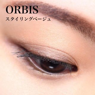 オルビス(ORBIS)の【新品未開封】ORBIS★オルビス ツイングラデーション スタイリングベージュ(アイシャドウ)