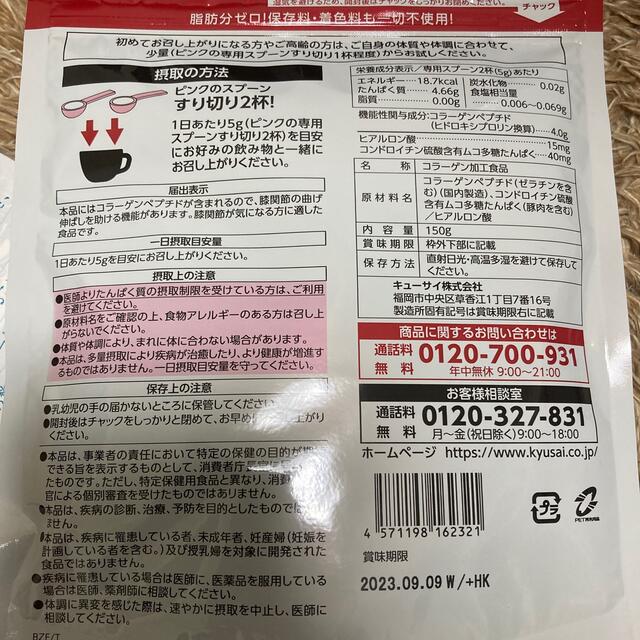 ひざサポートコラーゲン　30日分　オマケ付き 食品/飲料/酒の健康食品(コラーゲン)の商品写真