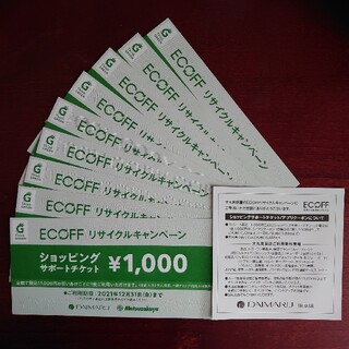 ダイマル(大丸)の大丸東京 エコフ ショッピングサポート チケット 9枚(ショッピング)