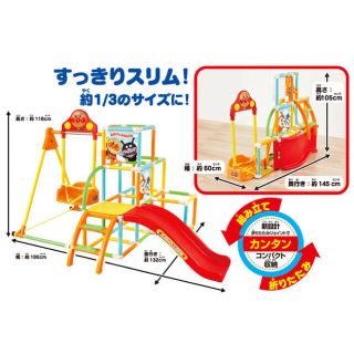 アガツマ(Agatsuma)のPINOCCHIO アンパンマン 折りたたみブランコパークDX 滑り台 室内(ベビージム)