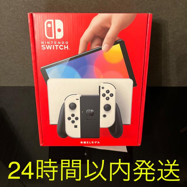 Nintendo Switch(有機ELモデル) ホワイト