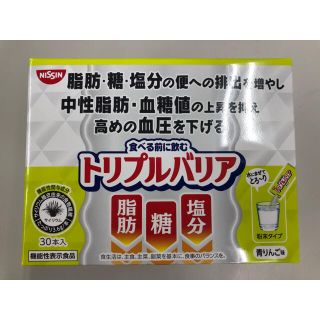 ニッシンショクヒン(日清食品)の★⑥ 日清食品 トリプルバリア 青りんご 1箱／30本入(ダイエット食品)