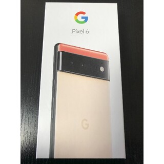 未使用 Google pixel 6 128GB ピクセル6 コーラル