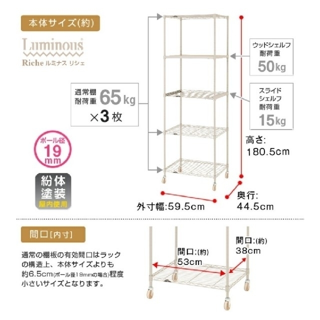 ルミナス　スチールラック(スライド付)幅60奥行45高さ180 4