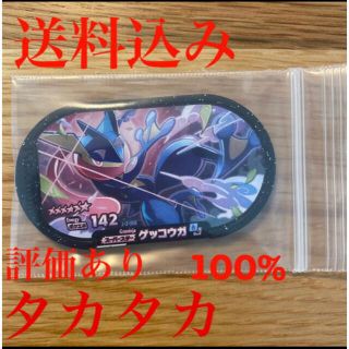 ポケモン - ポケモンメザスタ ST2弾 スーパースター ゲッコウガ 新品