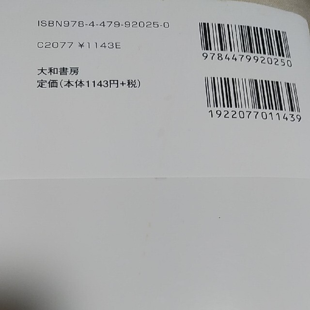 TANITA(タニタ)の体脂肪計タニタの社員食堂 ５００ｋｃａｌのまんぷく定食 エンタメ/ホビーの本(その他)の商品写真