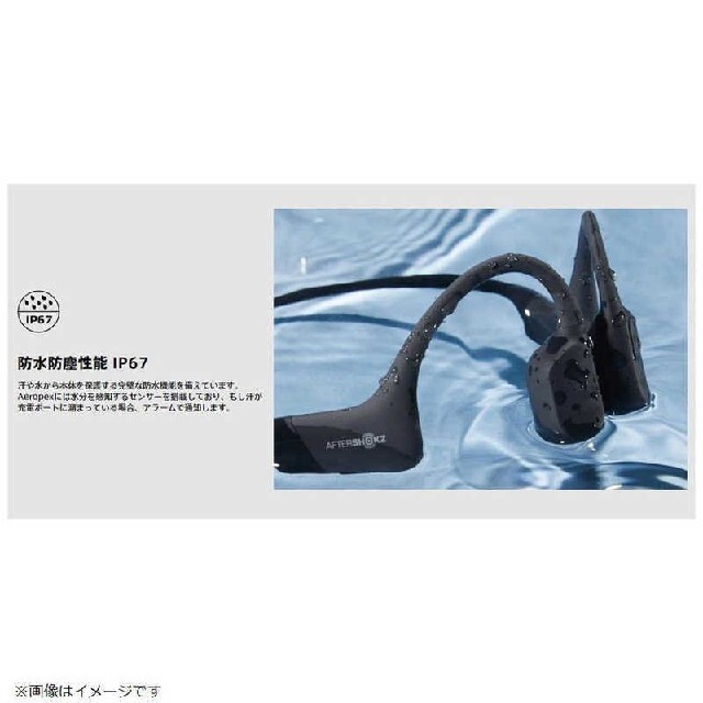 AEROPEX AFTERSHOKZ AFT-EP-000014 ソーラーレッド | www