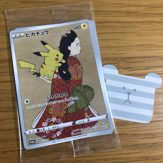 【ポケモン切手BOX】 ポケモンカード プロモカードのみエンタメ/ホビー