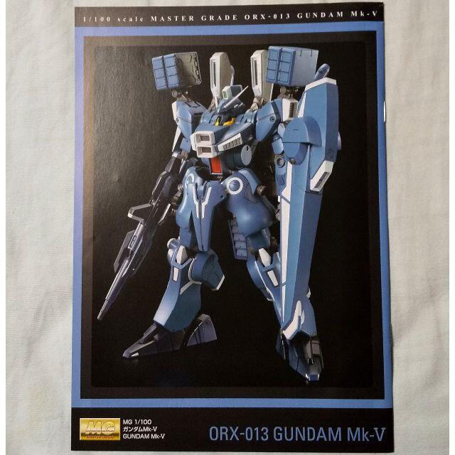 MG ガンダムMk-V MG ガンダムMk-V