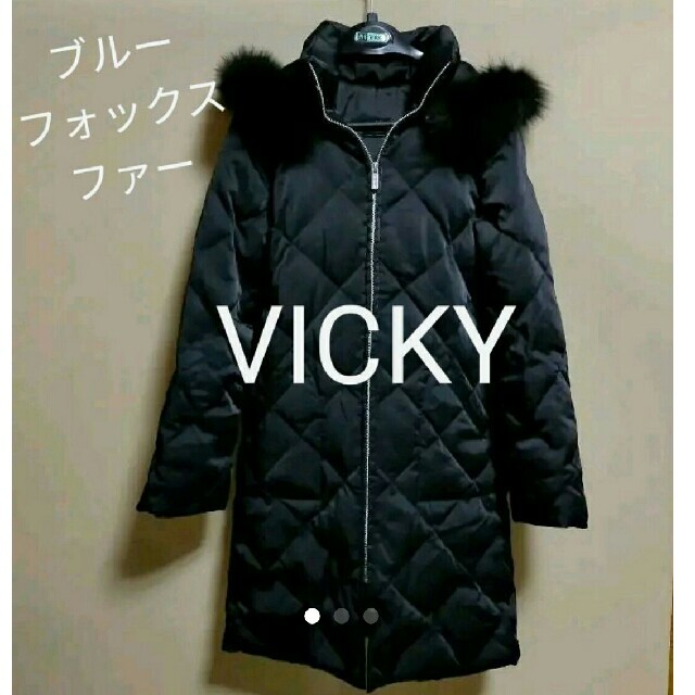 VICKY(ビッキー)の♡ふわふわブルーフォックス♡ビッキー VICKY♡ロング・ダウンコート♡ブラック レディースのジャケット/アウター(ダウンコート)の商品写真