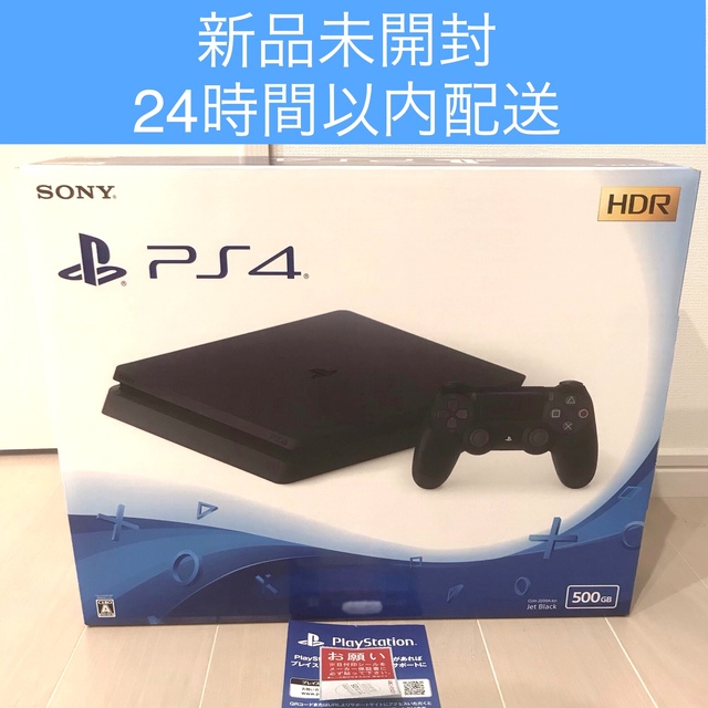 新品未開封　PS4 ジェット・ブラック 500GB CUH-2200AB01 | フリマアプリ ラクマ