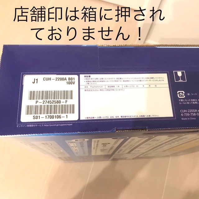 PlayStation4 - 新品未開封 PS4 ジェット・ブラック 500GB CUH