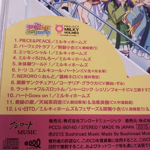 探偵歌劇 ミルキィホームズ TD」挿入歌アルバム~Treasure Disc… | www