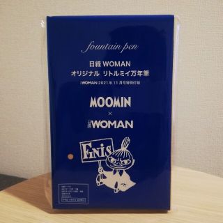 ニッケイビーピー(日経BP)のリトルミイ万年筆　日経WOMAN2021年11月号付録(ペン/マーカー)