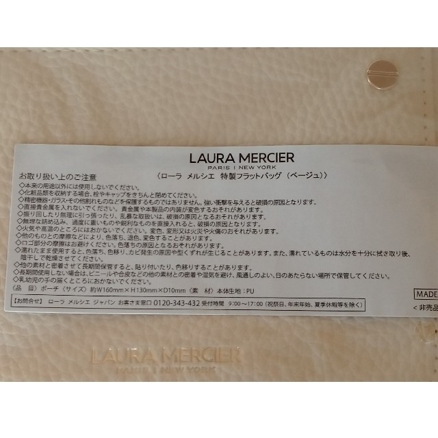 laura mercier(ローラメルシエ)の未使用☆laura mercier ノベルティポーチ フラットバッグ レディースのファッション小物(ポーチ)の商品写真