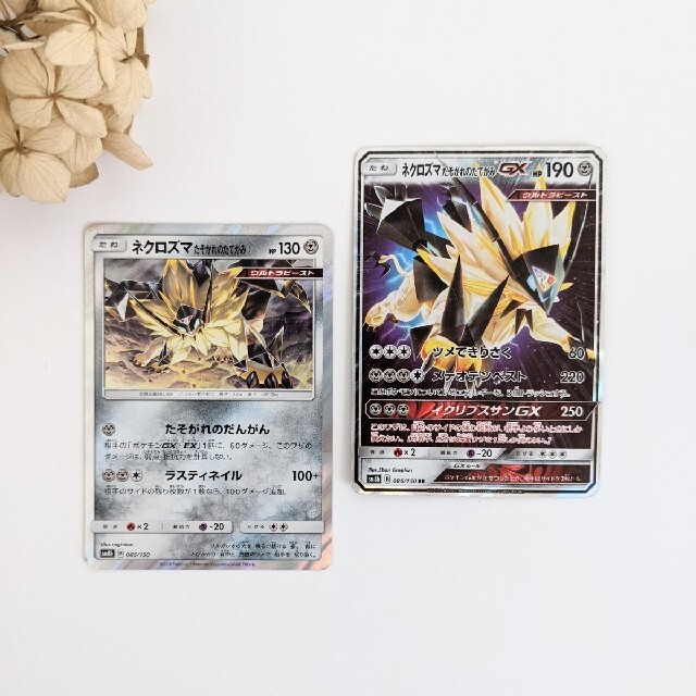 ポケモン 美品 ポケカ ネクロズマたそがれのたてがみ 2枚セット ポケモンカードゲームの通販 By Shop Fuuu ポケモンならラクマ ポケモン 美品 ポケカ ネクロズマたそがれのたてがみ 2枚セット ポケモンカードゲームの通販 By Shop Fuuu ポケモンならラクマ