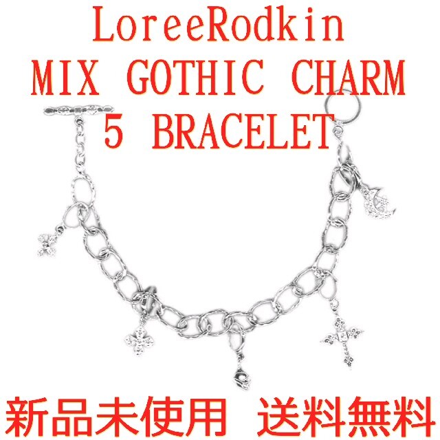 ショップ LOREE RODKIN ミックスアイコン ラグジュアリーチャーム