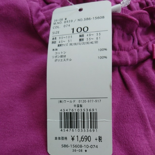 3can4on(サンカンシオン)の長袖Tシャツ 100㎝ 女の子 新品 キッズ/ベビー/マタニティのキッズ服女の子用(90cm~)(Tシャツ/カットソー)の商品写真