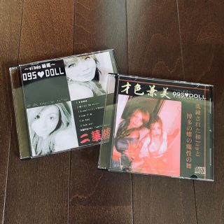 〜Vibes派遣〜 095♡DOLL デモ 2枚セット