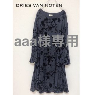 ドリスヴァンノッテン(DRIES VAN NOTEN)のaaa様専用　ゆったり【DRIES VAN NOTEN】トルコ製 ワンピース(ひざ丈ワンピース)